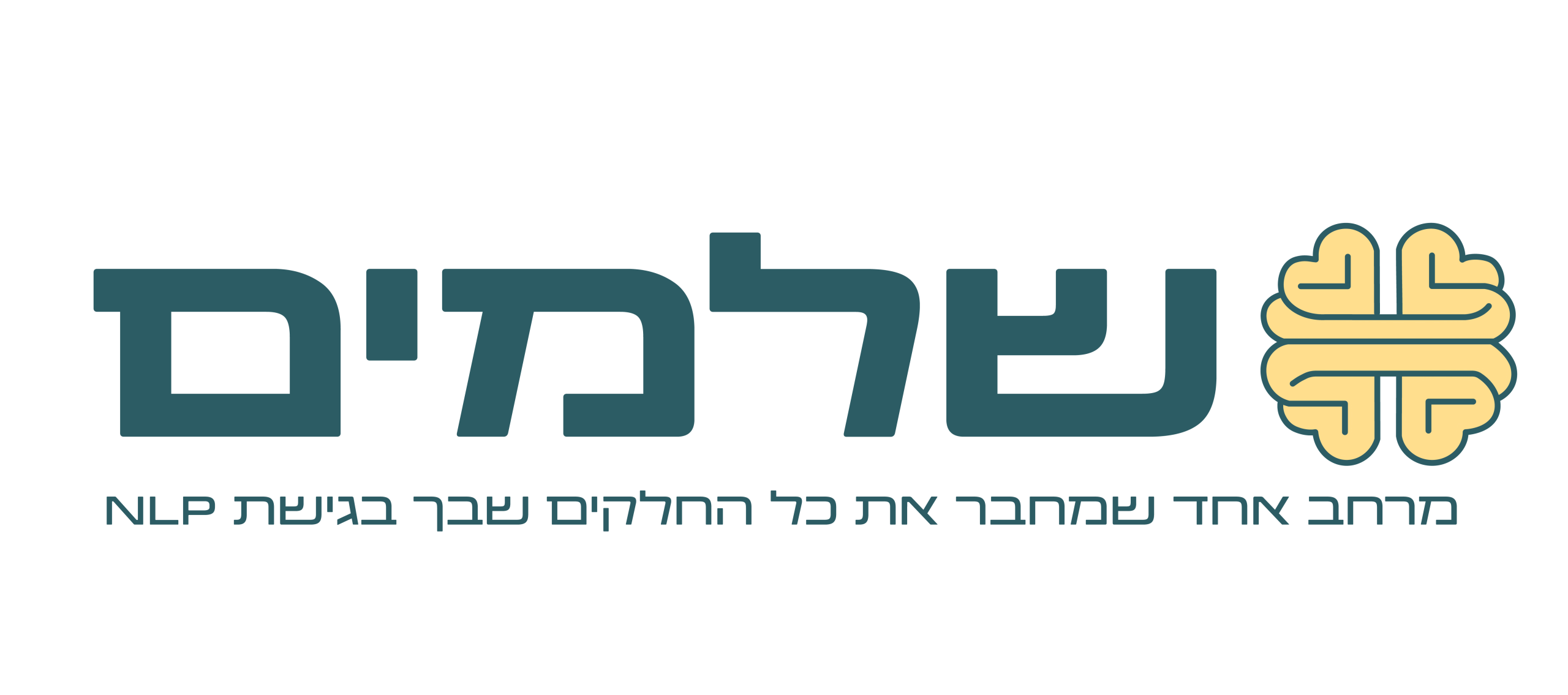 לוגו שלמים